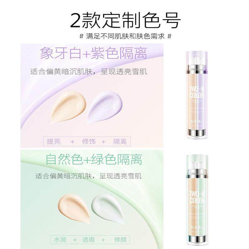 隔离粉底二一紫色隐形毛孔防水气官方EZB不脱妆妆前乳合bb霜cc霜