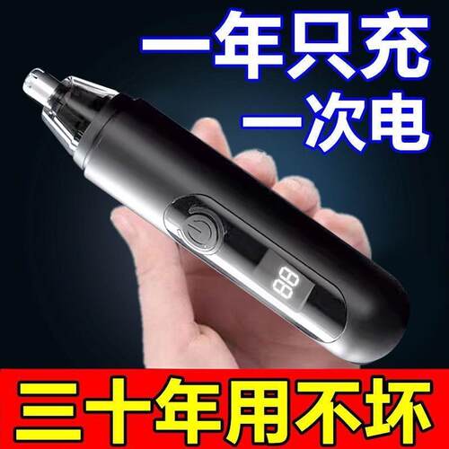 电动鼻毛修剪器男士鼻孔剃刮毛女通用鼻毛清理充电式专用hh