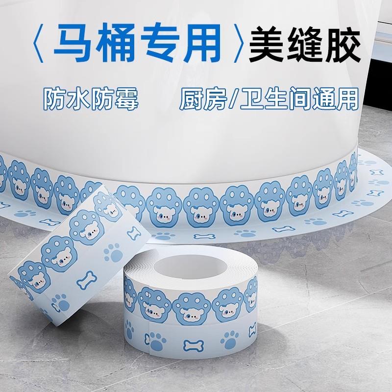 日本厨房水槽边缘防水贴美缝贴条灶台封边条马桶水池缝隙防霉贴纸