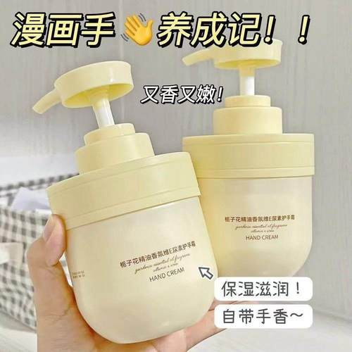 栀子花护手霜秋冬补水滋润护手滋润嫩肤防裂霜女秋冬防干裂护手霜