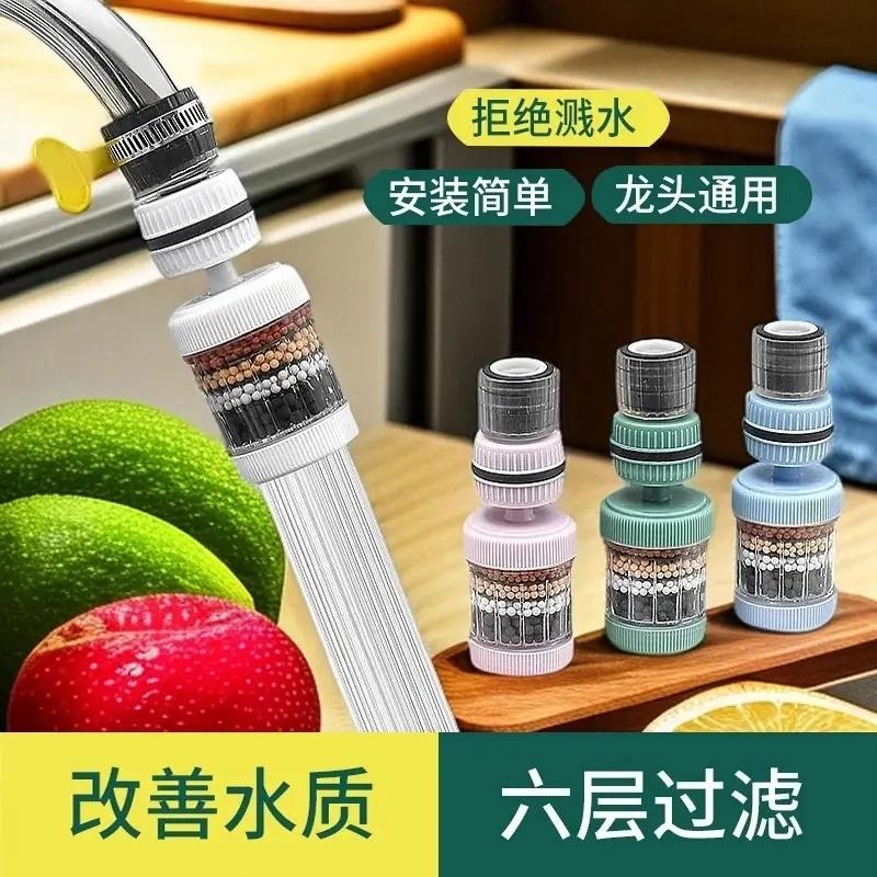 旋转水龙头防溅花洒家用自来水万能接口可拆洗过滤器滤水器净化