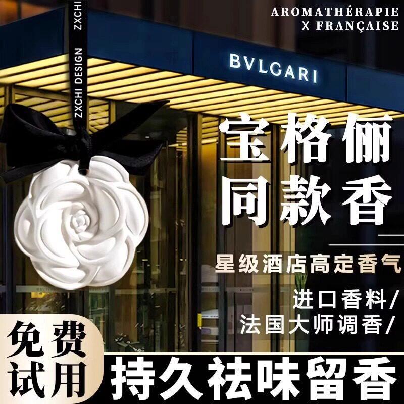 【香氛】调香大师首推衣柜香薰持久家用除臭去味护洗袋C