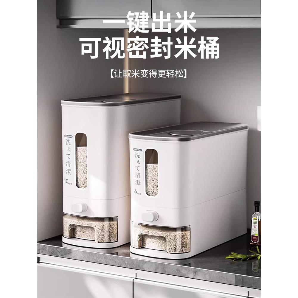 日本米桶2025新款食用级装米缸大米箱储存容器密封防虫防潮储粮桶