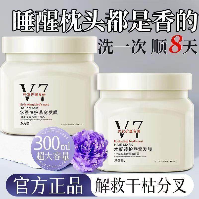 【拍一发二】柔顺免蒸深层滋养顺滑光亮秀发发丝发膜-csk-xn