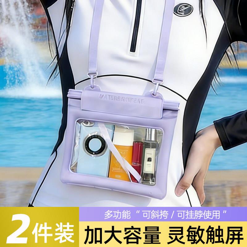 手机防水袋可触屏海边拍照大尺寸游泳漂流收纳装备大容量防水腰包