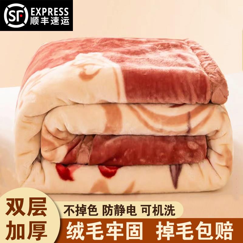 拉舍尔毛毯冬季双层加绒加厚保暖超厚毛毯结婚庆陪嫁宿舍学生盖毯