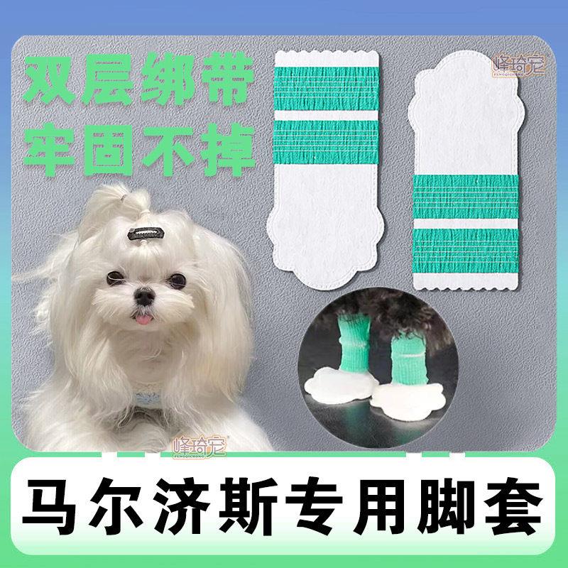 马尔济斯专用鞋子狗狗一次性约克夏遛狗脚套鞋套外出防脏幼犬