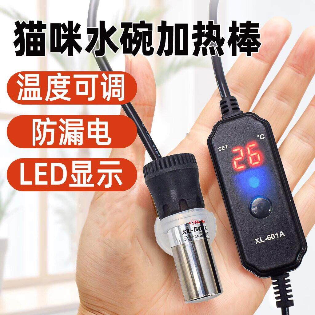 猫咪饮水机恒温加热棒宠物喝水自动保温水碗小猫冬天专用喂水