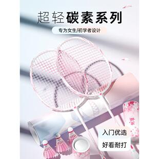 日本超轻全碳纤维羽毛球拍为成人，儿童，女孩，初学者，专业和耐