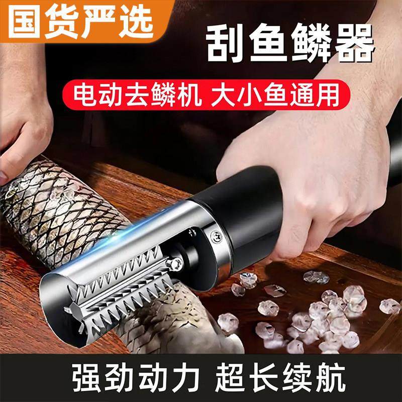 电动刮鱼鳞神器商用鱼鳞刨刮鳞器杀鱼机全自动打鳞去鳞神器工具刀,厨房/烹饪用具,鱼鳞刨,淘宝优惠券,粉丝福利购,淘宝优惠卷
