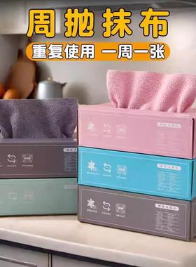 抽取式抹布厨房一次性懒人抹布加厚可水洗洗碗布干湿两用百洁布