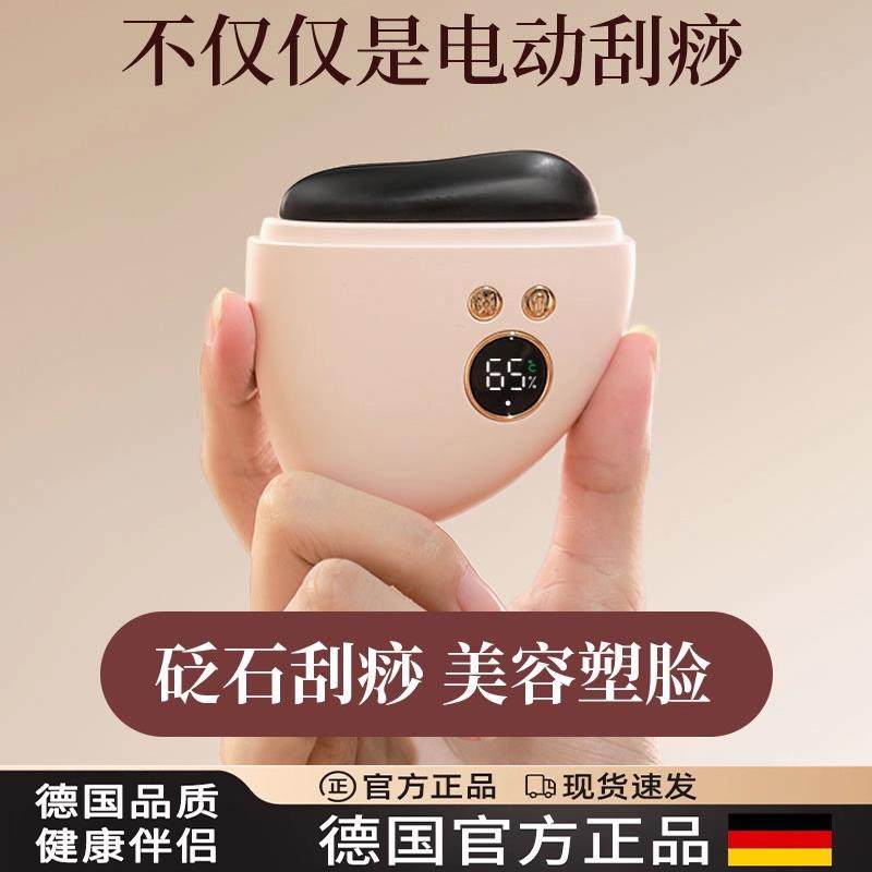 德国泗滨砭石按摩仪器脸部电动刮痧板面部颈肩全身提拉美容拨筋