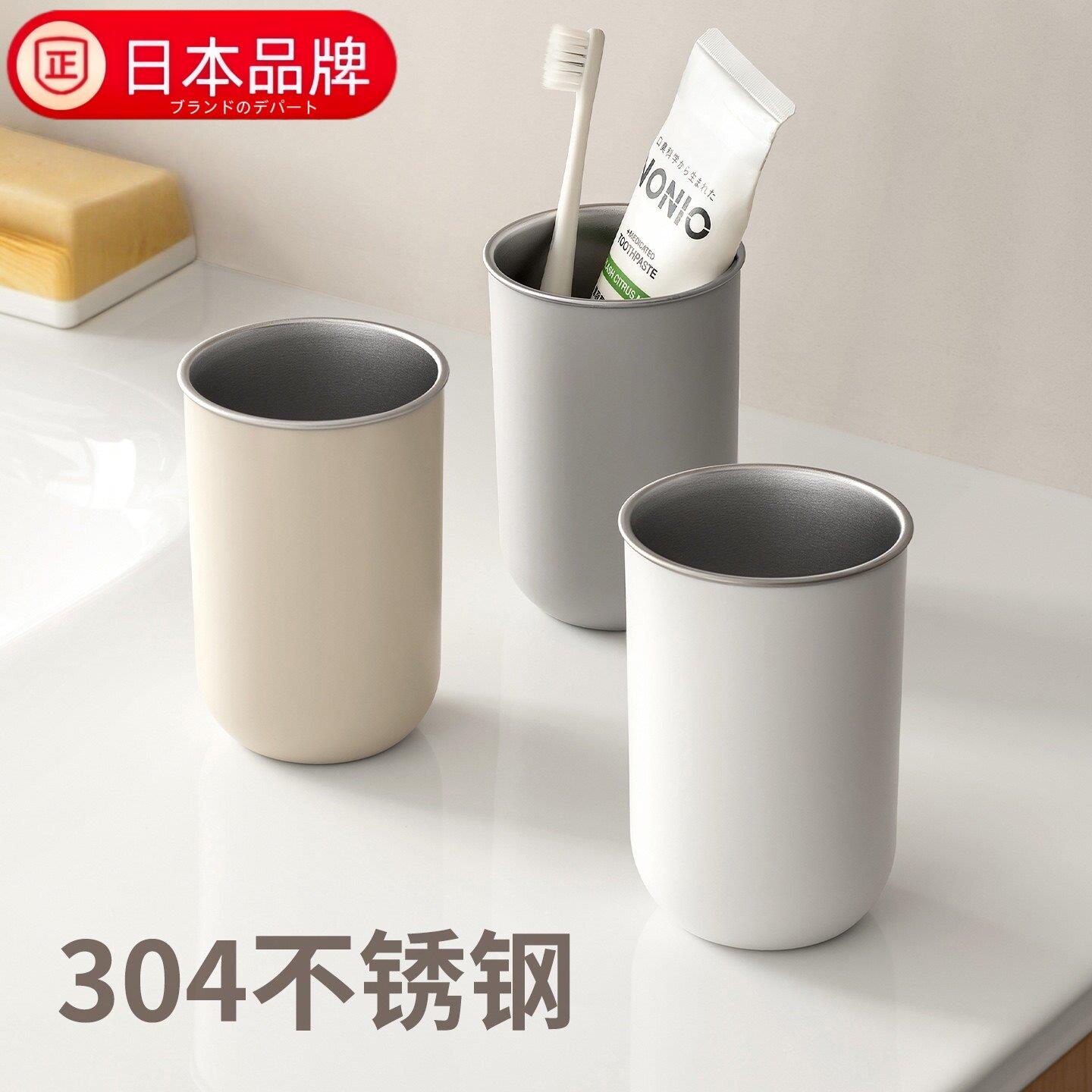 日本进口304不锈钢刷牙漱口杯子洗漱牙缸牙具2026款家用情侣
