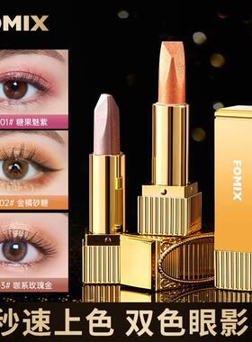 正品新手初学者眼影棒双色懒人不晕染眼影笔防水高光一抹成型珠光