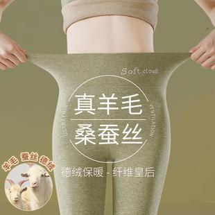 打底 女羊毛棉裤 好波羊毛蚕丝秋裤 女加厚加绒德无痕发热高腰保暖裤