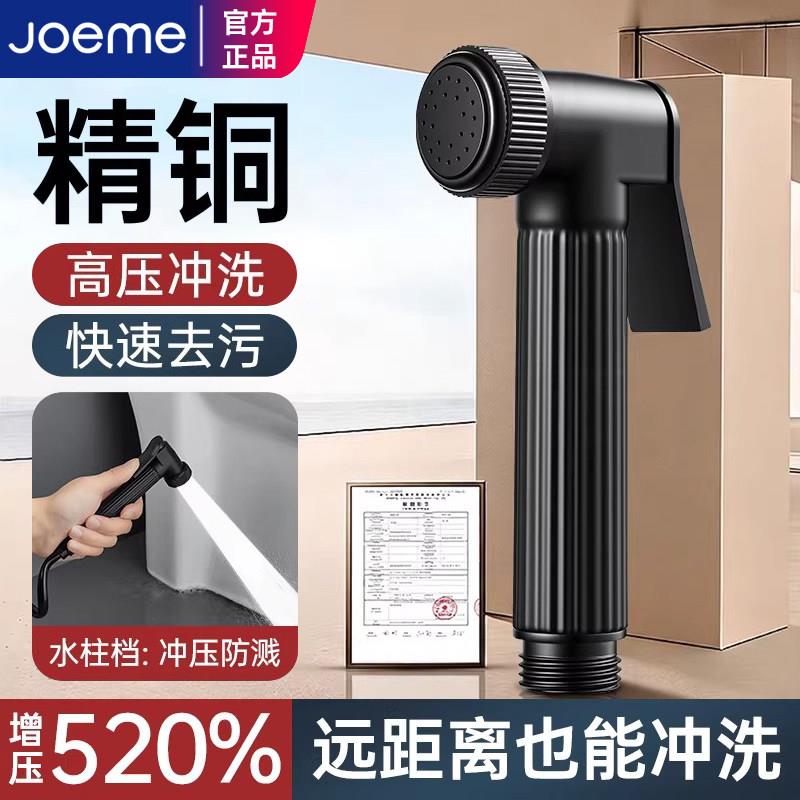增压花洒马桶冲洗喷枪水龙头化妆室厕所通用手持冲洗水枪高压喷头