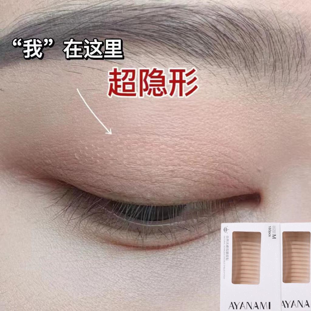 彷真双眼皮贴超隐形自然无痕支撑透明防水力强橄榄形肿眼泡单眼皮