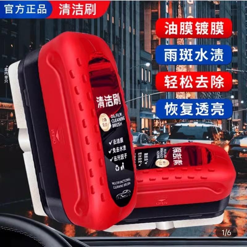 楷维商贸清洁刷汽车玻璃油膜擦后视镜连体涂抹式镀膜剂内饰清洗剂