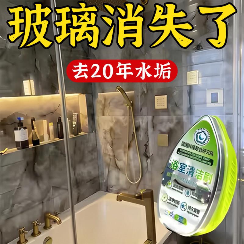 浴室去水渍魔力擦去水垢自带清洁液镜子玻璃卫生间护洗袋