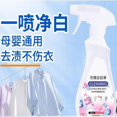 CLEANING污渍白白净生物酶活氧衣物溶解剂强力去油渍发黄清洁喷雾