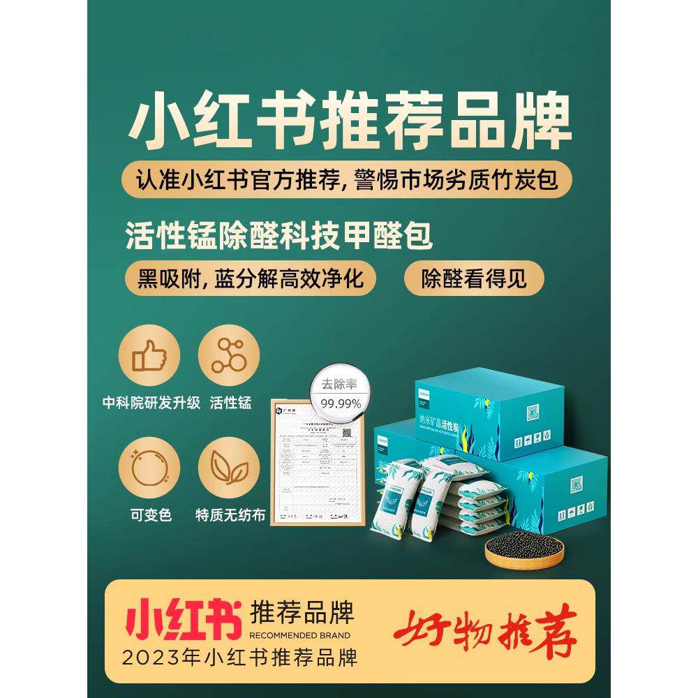 活性炭袋新房装修家居甲醛除臭竹炭袋除甲醛剂除甲醛炭袋