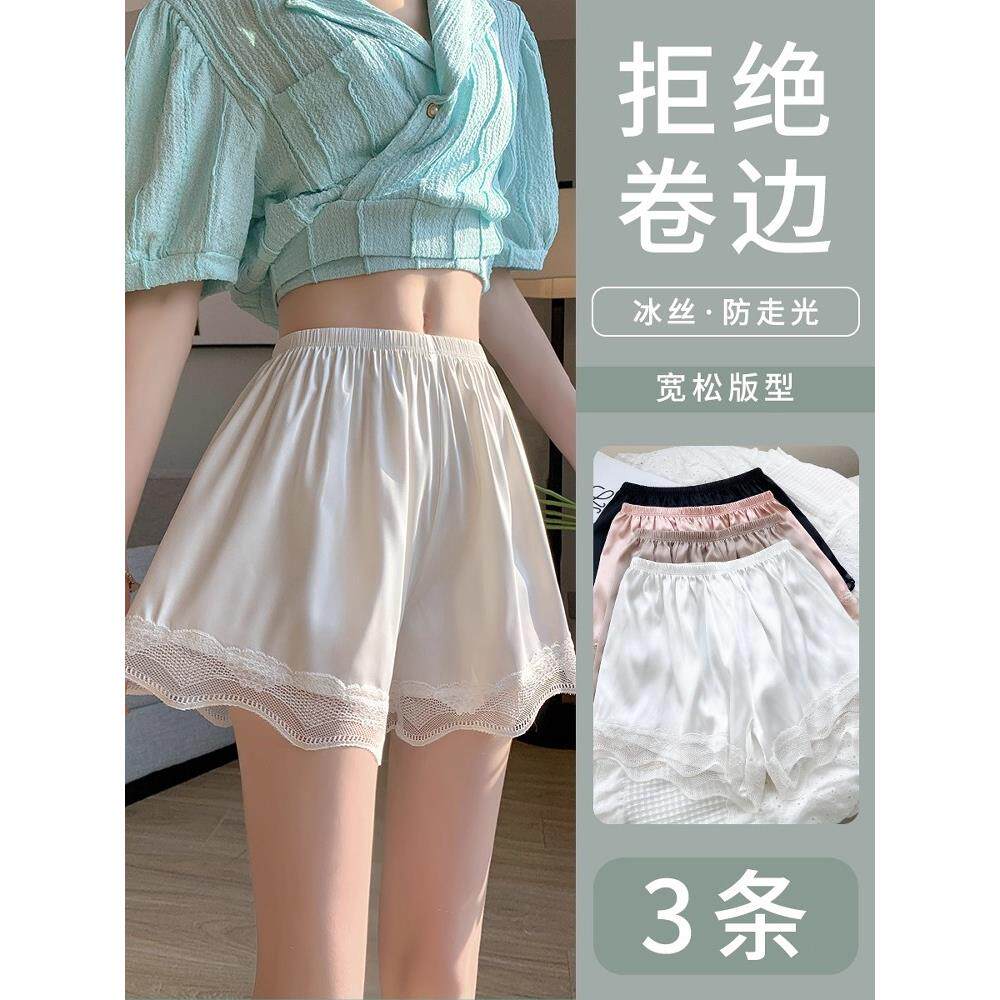 冰丝安全裤防走光女夏季蕾丝丝滑不卷边可外穿大码宽松打底裤睡裤