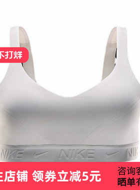 耐克INDY女可调节高强度支撑衬垫运动服BRA秋速干内衣FD1069-100