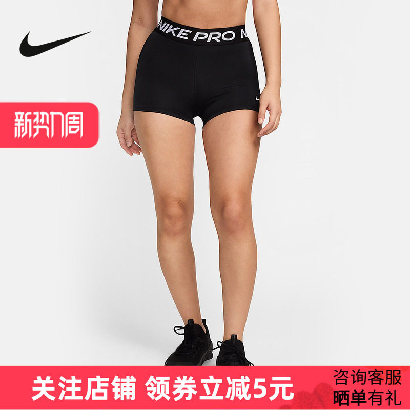 NIKE耐克夏季新款女子速干训练短裤骑行运动弹性紧身裤CZ986