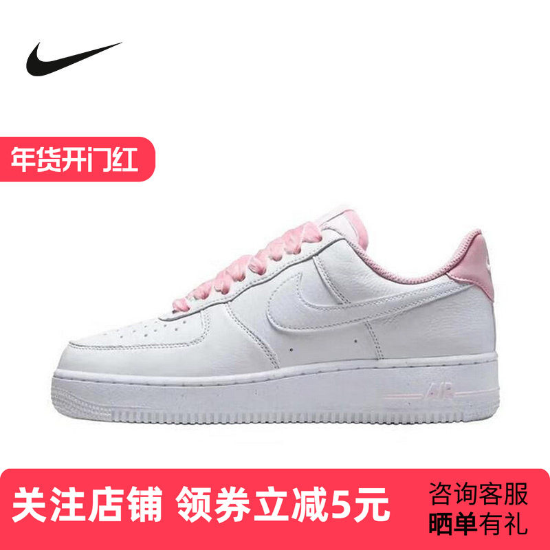 耐克女鞋AF1粉色丝绒鞋带白色空军一号运动休闲板鞋HV4403-