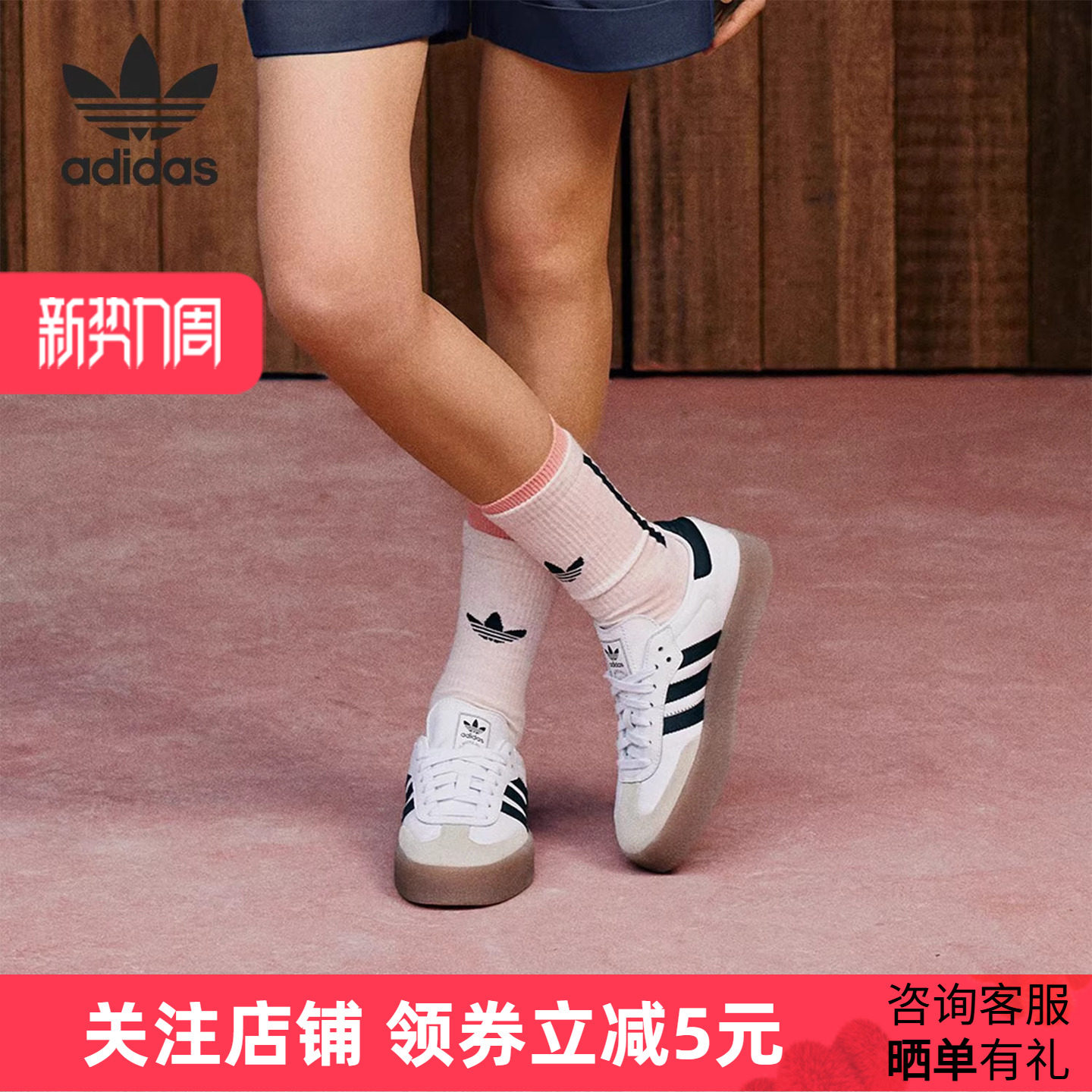 阿迪达斯三叶草Samba复古T头鞋白色德训女鞋板鞋运动休闲 JI