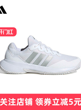 adidas阿迪达斯2026春女GAMECOURT 2 休闲百搭网球运动鞋 KI0789