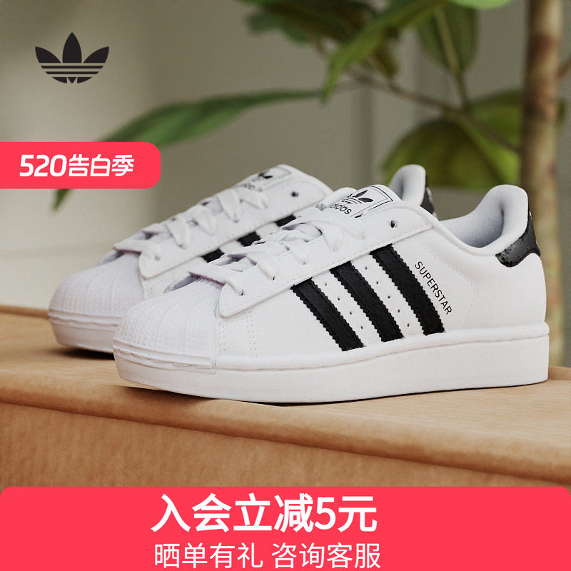 adidas阿迪达斯三叶草SUPERSTAR II经典贝壳头板鞋
