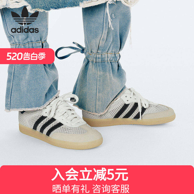 adidas阿迪达斯三叶草T头鞋26夏女SAMBA OG网眼板鞋