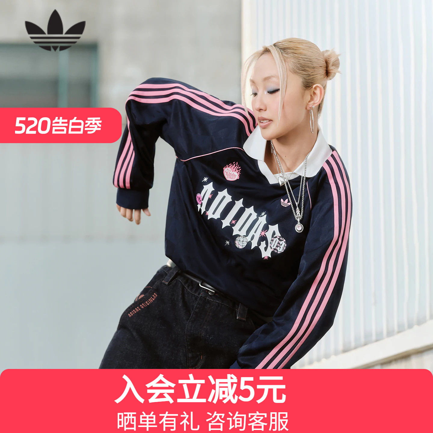 adidas阿迪达斯三叶草情人节款翻领POLO衫2026春女长袖