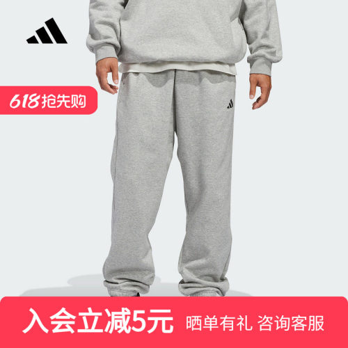 adidas阿迪达斯休闲长裤2026春男女同款抓绒篮球运动裤 KB7551