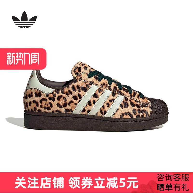 adidas阿迪达斯三叶草2026春女经典豹纹贝壳头板鞋运动鞋 