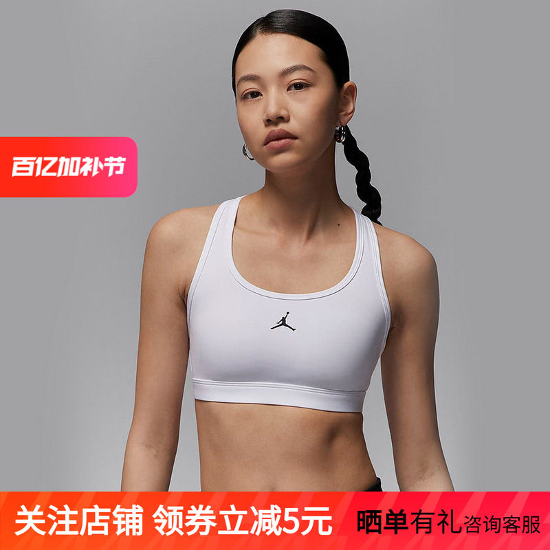Jordan耐克女中强度支撑速干衬垫运动内衣秋季透气BRA FB6873-100