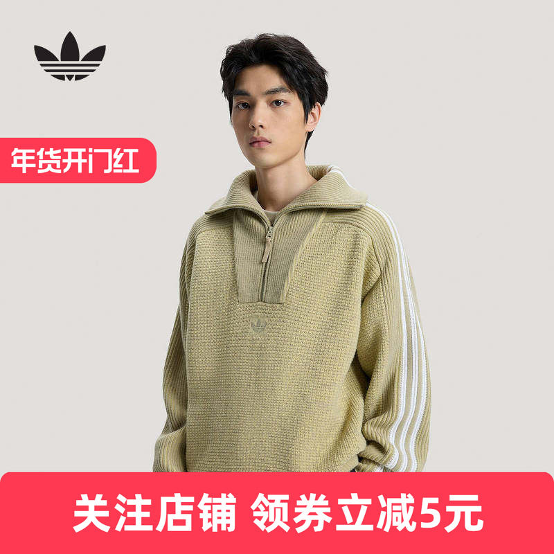 阿迪达斯三叶草26男女同款半拉链高领运动宽松针织衫毛衣 KS5341,运动服/休闲服装,运动T恤,淘宝优惠券,粉丝福利购,淘宝优惠卷