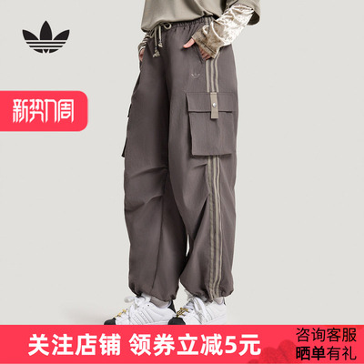 adidas阿迪达斯休闲BF慵懒风运动裤26春新款女宽松梭织长裤KV6897