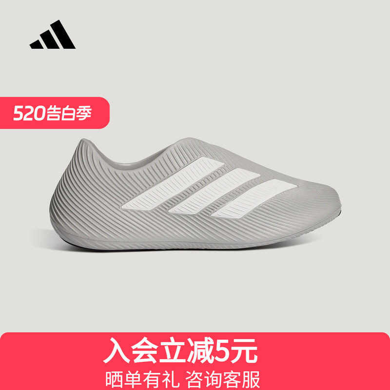 李现同款adidas男鞋PURECHILL运动鞋休闲鞋一脚蹬潮流