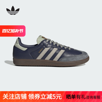 adidas阿迪达斯三叶草T头鞋新款女SAMBA OG德训滑板鞋 KI8888