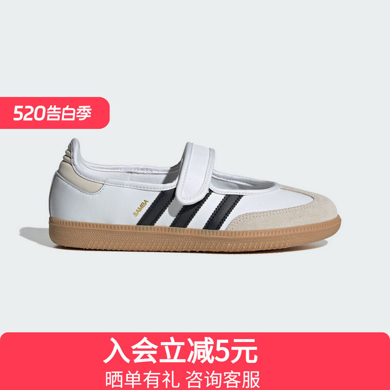adidas阿迪达斯三叶草女鞋SAMBA JANE运动休闲鞋JR