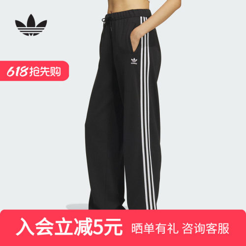 adidas阿迪达斯三叶草运动休闲宽松三条纹系带女针织长裤 KS5960