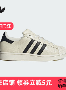 adidas阿迪达斯三叶草女鞋裂纹经典贝壳头运动板鞋小白鞋 JS4013
