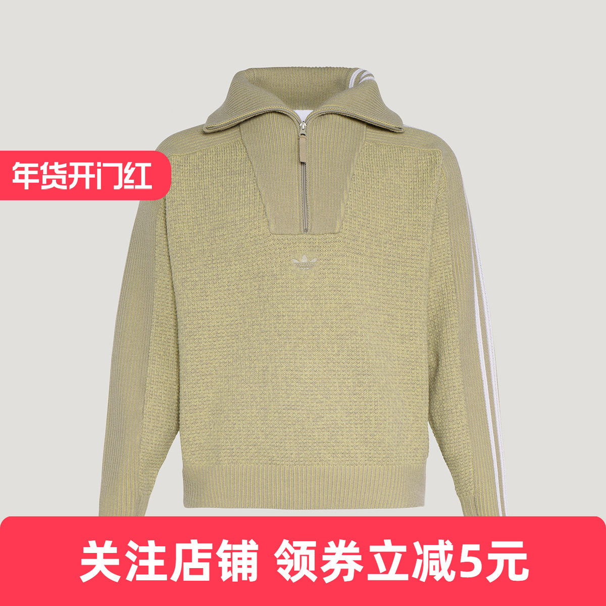 阿迪达斯三叶草26女款半拉链高领运动宽松针织衫毛衣 KS5341