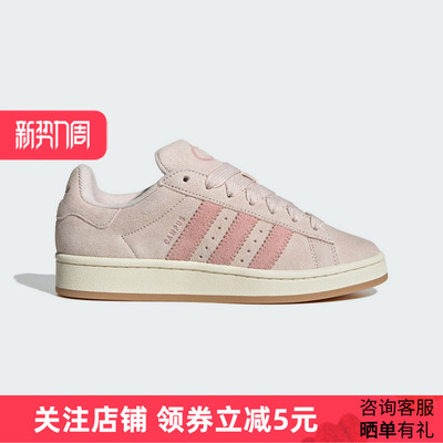 adidas阿迪达斯三叶草女鞋CAMPUS 00s运动鞋休闲鞋JH5628