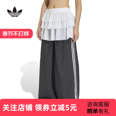 阿迪达斯三叶草松弛感优雅宽松阔腿运动裤2026春女梭织长裤KS1431