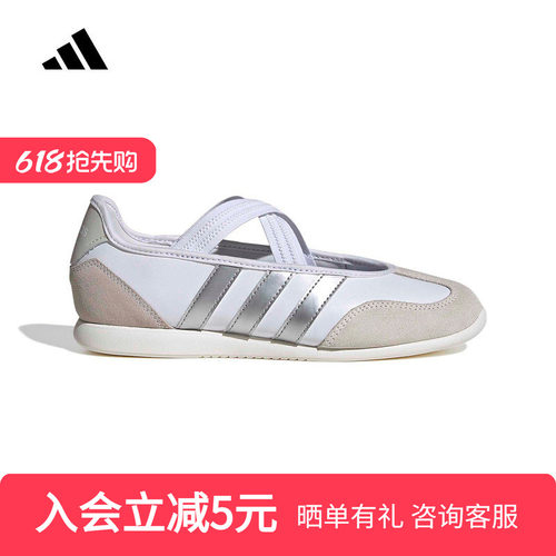 adidas阿迪达斯BARREDA MARY JANE春女芭蕾舞风运动休闲鞋 HQ7400