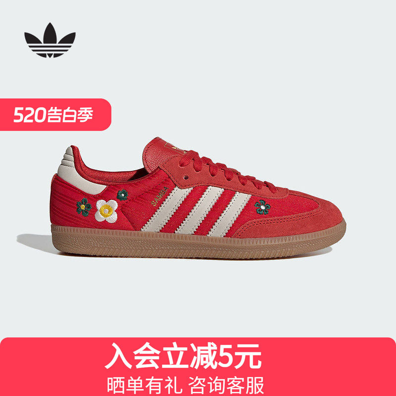 adidas阿迪达斯官方运动2026春女SAMBA IH9056
