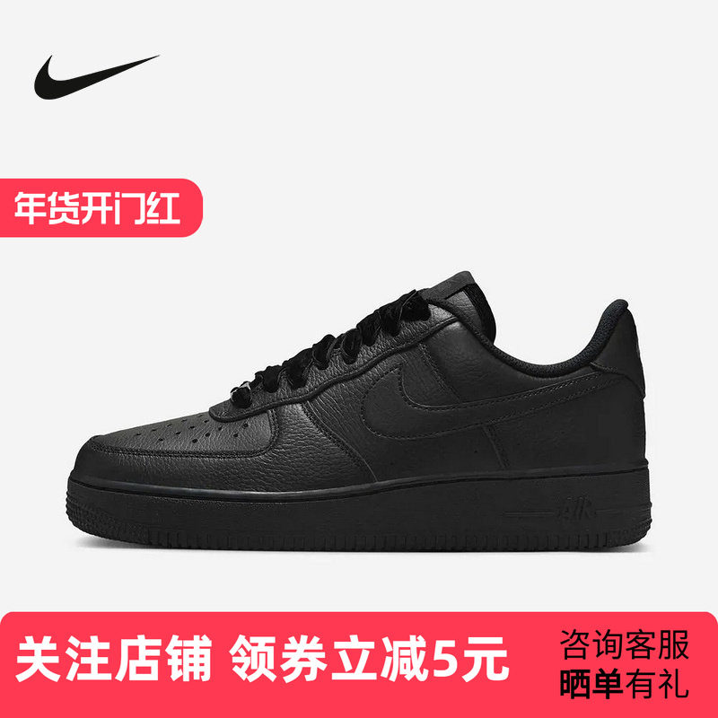 Nike耐克女鞋AF1丝绒鞋带纯黑色空军一号运动休闲板鞋HV44